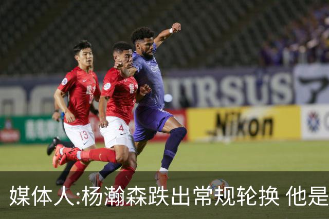 媒体人:杨瀚森跌出常规轮换 他是开拓者第四中锋