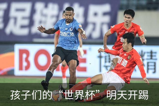 孩子们的“世界杯”明天开踢