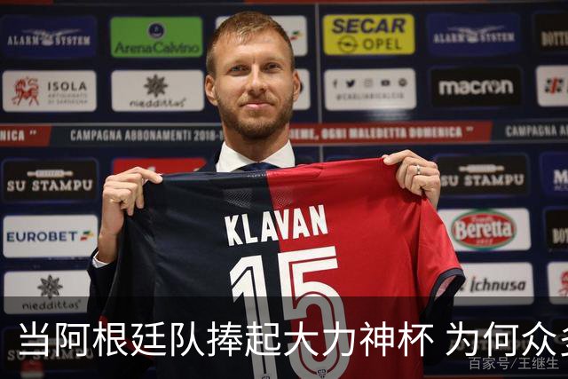 当阿根廷队捧起大力神杯 为何众多美国黑人却在暗自祈祷他们输球