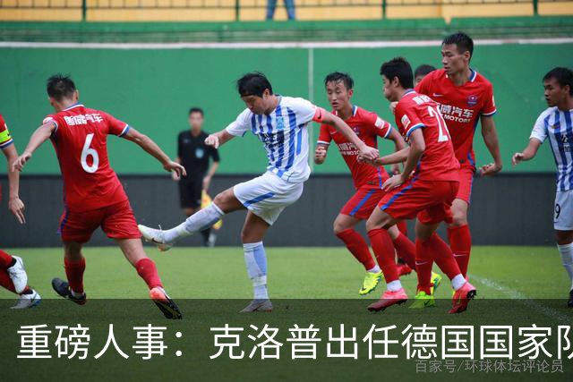 重磅人事：克洛普出任德国国家队主帅！
