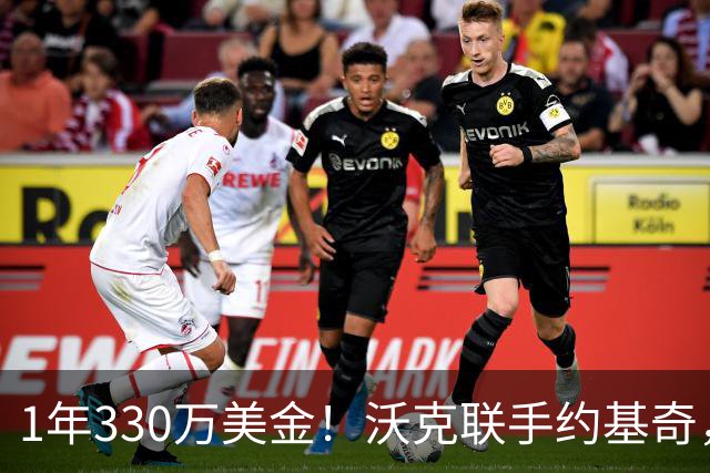 1年330万美金！沃克联手约基奇，掘金酝酿沃特森大交易