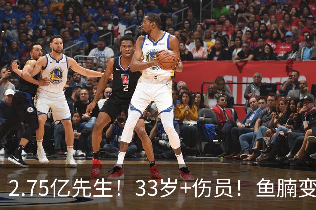 2.75亿先生！33岁+伤员！鱼腩变脸！奇才怎么选？